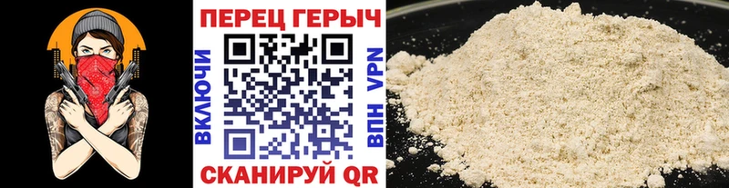 Героин герыч  сайты даркнета клад  Пионерский 